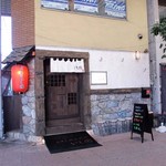 炭焼き成吉思汗 いし田 - 