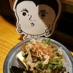 音飯 - 