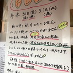 必勝軒 - 2016年年末年始営業