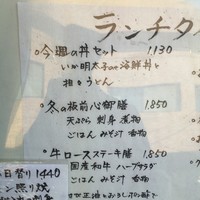 板前心 菊うら - 