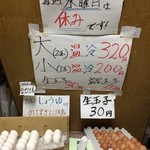 須崎食料品店 - 