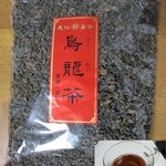 Tenjimmeicha - 烏龍茶400ｇ