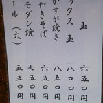 お好み焼き ちとせ - 