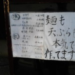 大地のうどん - メニュー