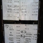 大地のうどん - メニュー