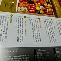 日本料理 銭屋 - こだわりの説明