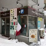 キッカリーナ - 