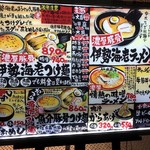 竹本商店 海老麺舎 - 