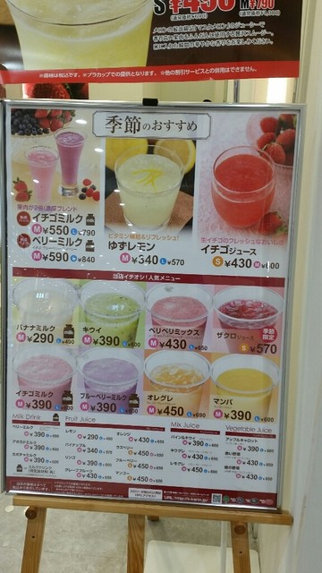 沖縄ライカムへ買い物に行き 疲れたので少し休憩がてら 果林さんへ始めて行きました メニューは色ん By てんねん気分 果汁工房 果琳 イオンモール沖縄ライカム店 北中城村 ジュースバー 食べログ