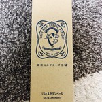 東京ミルクチーズ工場 - クッキーソルト&カマンベールクッキー  10枚入り756円