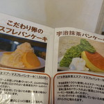 チョコレート研究所 - 