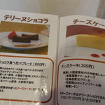 チョコレート研究所 - 