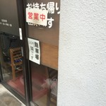 Okonomiyaki Happou - 駐車場の案内