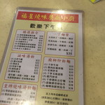 福星燒味餐廳小廚 - 