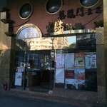 富臨漁港囍臨門皇宴 - 