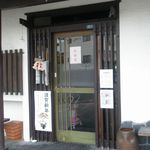 らーめんでぽっと - 2017は2日から営業