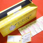 ビアード・パパ スィーツフォーシーズンズ - 福袋　￥２０００