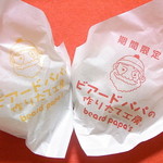 ビアード・パパ スィーツフォーシーズンズ - シュークリーム３個と贅沢いちごのシュークリーム３個