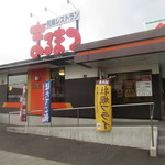 和風レストラン　まるまつ - 店