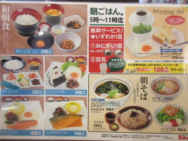 以前 まるまつ さんは 飲み に使ってたけど 食事 も美味しいんだな ゞ By はらぺこぱっくん 和風レストラン まるまつ 苦竹店 苦竹 和食 その他 食べログ 以前 まるまつ さんは 飲み に使ってたけど 食事 も美味しいんだな ゞ By はらぺこぱっくん 和風レストラン まるまつ 苦竹店 苦竹 和食 その他 食べログ