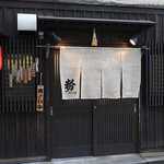 京祇園ねぎ焼 粉 - 