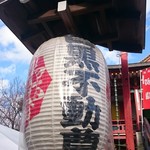 八ツ目や にしむら - 2017/1