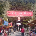 八ツ目や にしむら - 2017/1