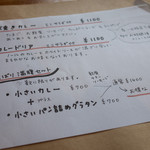 Nord - このファニーなメニューが良い！ このページばっかり食べているような・・・。