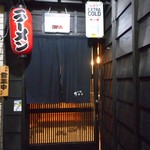 Teppan Sumiyaki Dainingu Sei - 店の入口