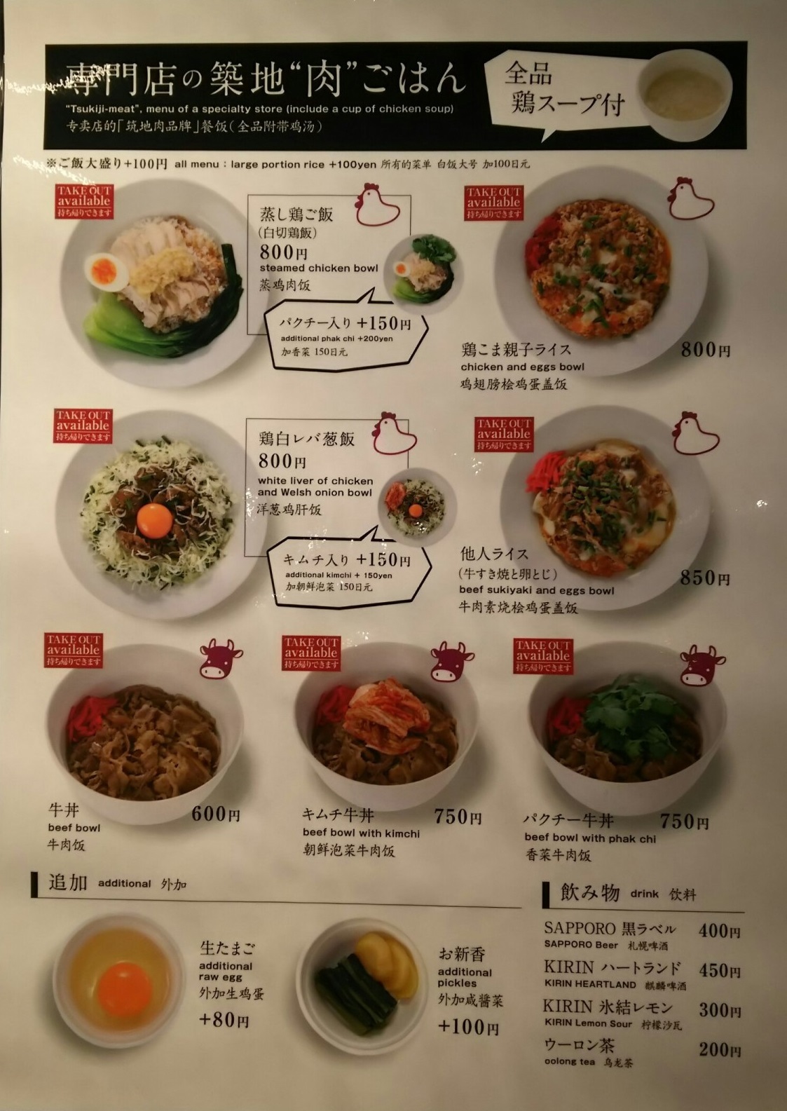 メニュー写真 : 魚河岸食堂 - 築地/その他 | 食べログ