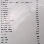 洋食クアトロ - 