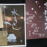 なんば屋菓舗 - 