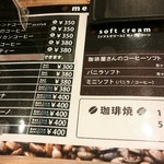 CAFE工房 MISUZU - メニュー