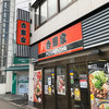 吉野家 阪急西院店