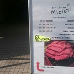 和牛＆Seafood　Micio（ミーチョ） - 2017/1