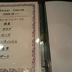 和牛＆Seafood　Micio（ミーチョ） - 2017/1