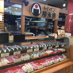 おむすび権米衛 西武新宿ペペ店