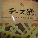 セブンイレブン - 料理写真: