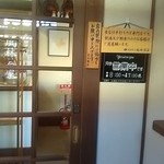 武田そば 風林茶家 - 