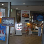 レストラン 戸々魯 - 