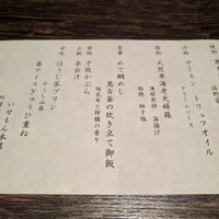 いせもん本店 - おしながき
