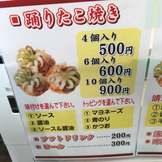 メニュー写真 : 踊りだこ - 日本橋/たこ焼き | 食べログ