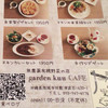 garden kuu CAFÉ