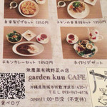 garden kuu CAFÉ - 