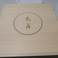 日本料理 太月 - 29年1月　お節の箱