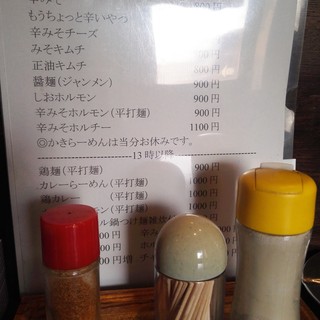 らーめん あび_2