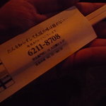 お好み焼だん - ☆だんを知らずして大阪の味を語れない…らしいです(^^ゞ☆