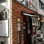 つけ麺 きらり - 