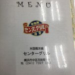 センターグリル - 