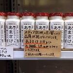 千年こうじや - 